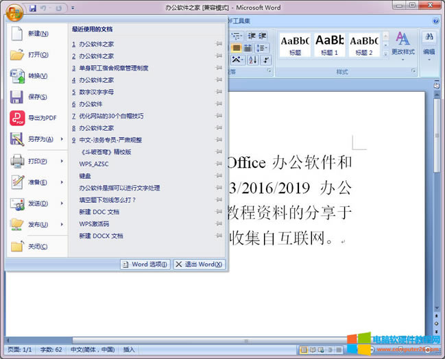 RTF��ʽ��ô�ĳ�Word�ęn��ʽ?2