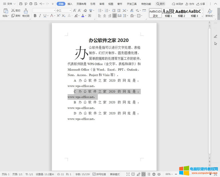 Word/WPS�ęn�ж�����ο��������Ƅ�_Word/WPS������������Ƅ�2