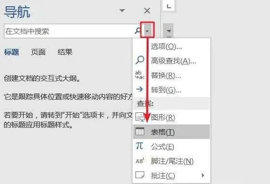 <a href='/office2207/' target='_blank'><u>word</u></a>ֻ��鿴�ęn�еı���