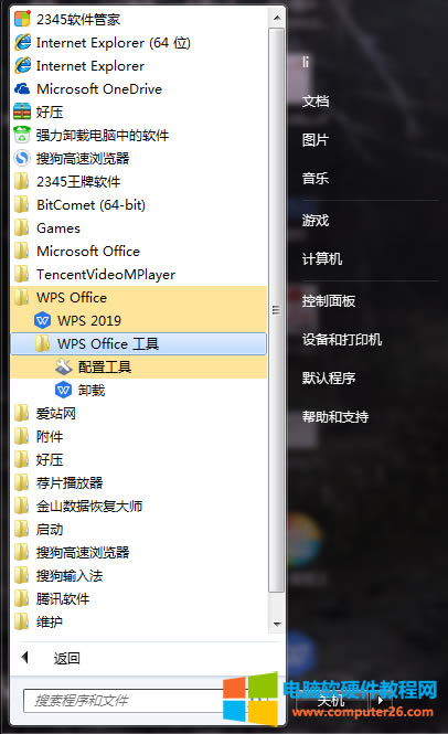 WPS/Word/Excel/PPT����D��׃�ɰ׵׈D����ô�k��3