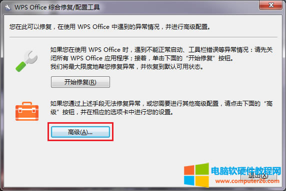 WPS/Word/Excel/PPT����D��׃�ɰ׵׈D����ô�k��4
