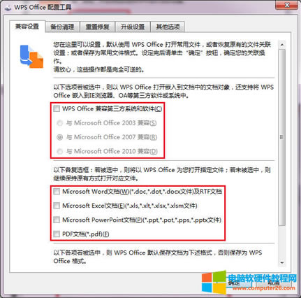 WPS/Word/Excel/PPT����D��׃�ɰ׵׈D����ô�k��5