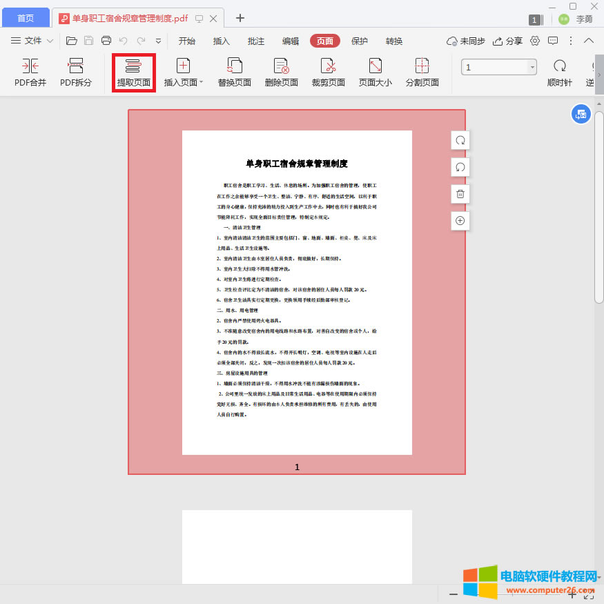 PDF�����ȡ����һ퓻��ߎ�퓺ϳ�һ��PDF��2