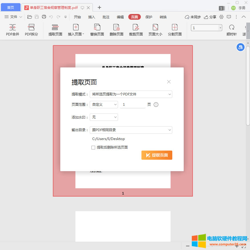 PDF�����ȡ����һ퓻��ߎ�퓺ϳ�һ��PDF��3
