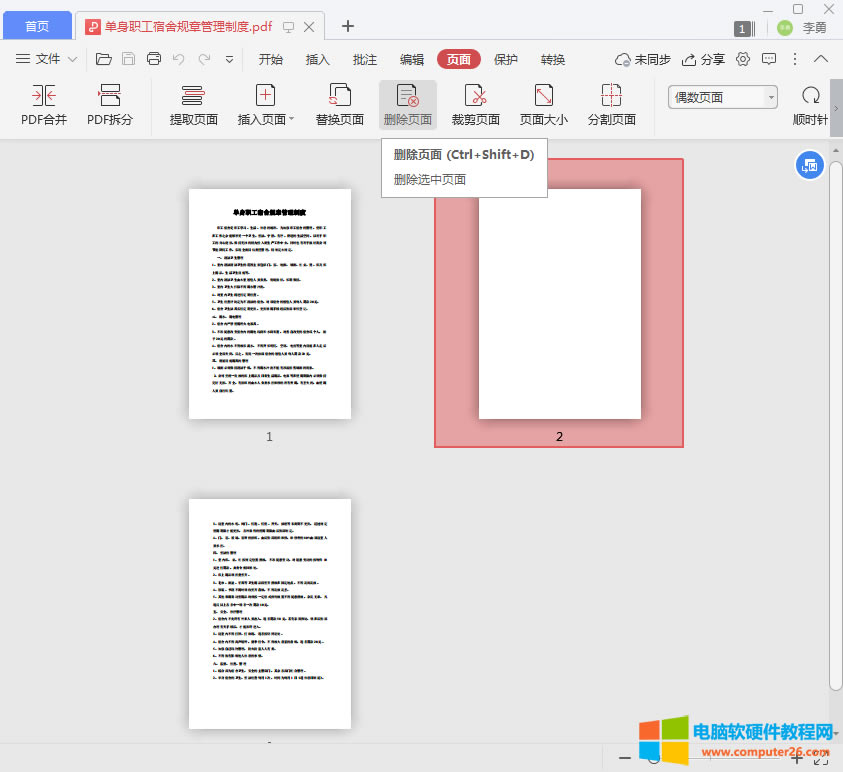 Word����DPDF_Word�DPDF�пհ����ô�k��2