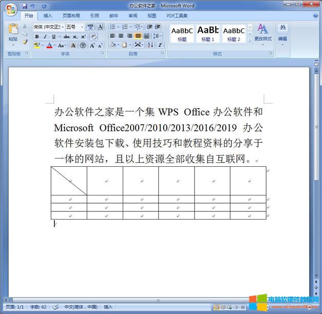 Word表格斜線怎么弄(如何制作word斜線表格)4