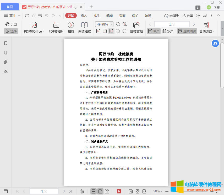 PDF�ęn��������O�ã�1