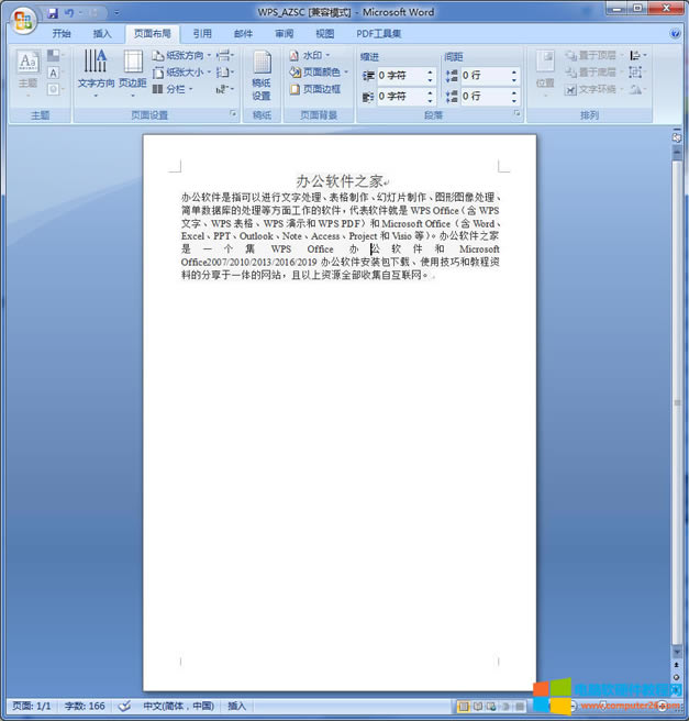 Word/<a href='/office2207/' target='_blank'><u>WPS</u></a>�ęnճ�N����,���ӄh���������ɫ?1