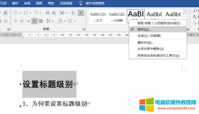 �޸�&ldquo;���}1&rdquo;��ʽ