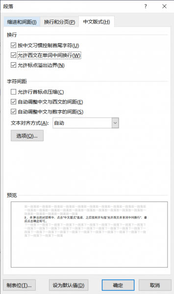 勾選“允許換行”
