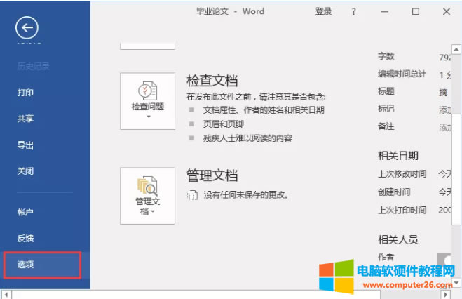 Word�ęn���_��ԭ�����