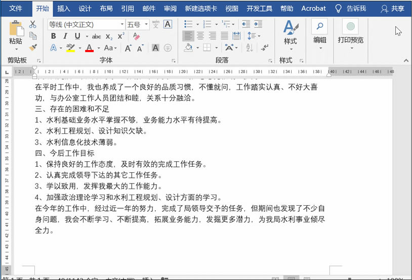 ��Ό�Word�ęn�D(zhu��n)��PPT