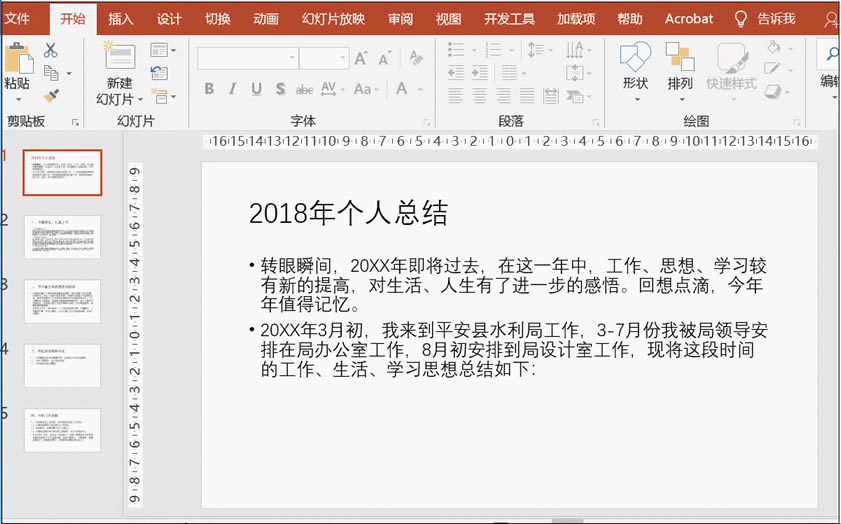 ��Ό�Word�ęn�D(zhu��n)��PPT