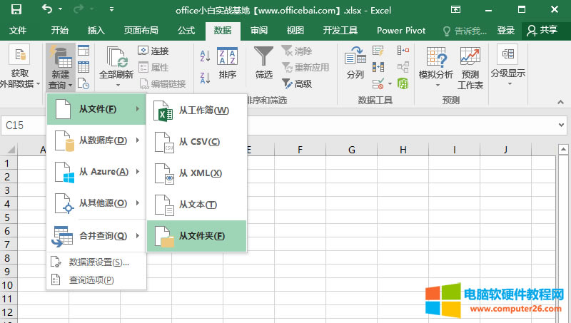 ����Excel����ϲ�һ��������Բ����������ٺϲ�����Excel�ķ���