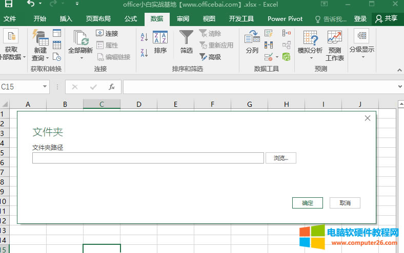 ����Excel����ϲ�һ��������Բ����������ٺϲ�����Excel�ķ���