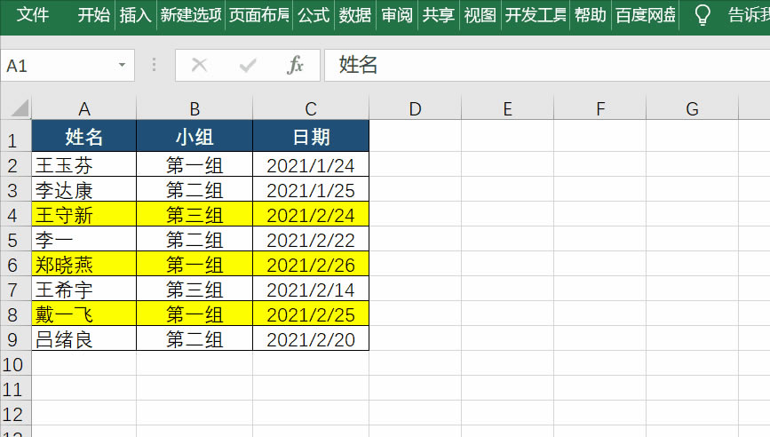Excel����O�������Ԅ����� �����@ʾ����