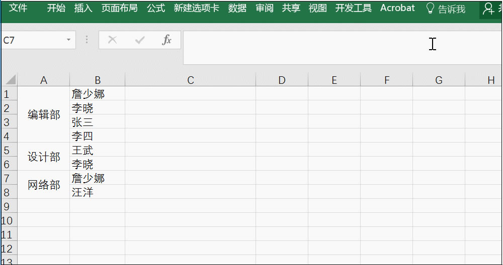 Excelȡ���ϲ��^�Ć�Ԫ��