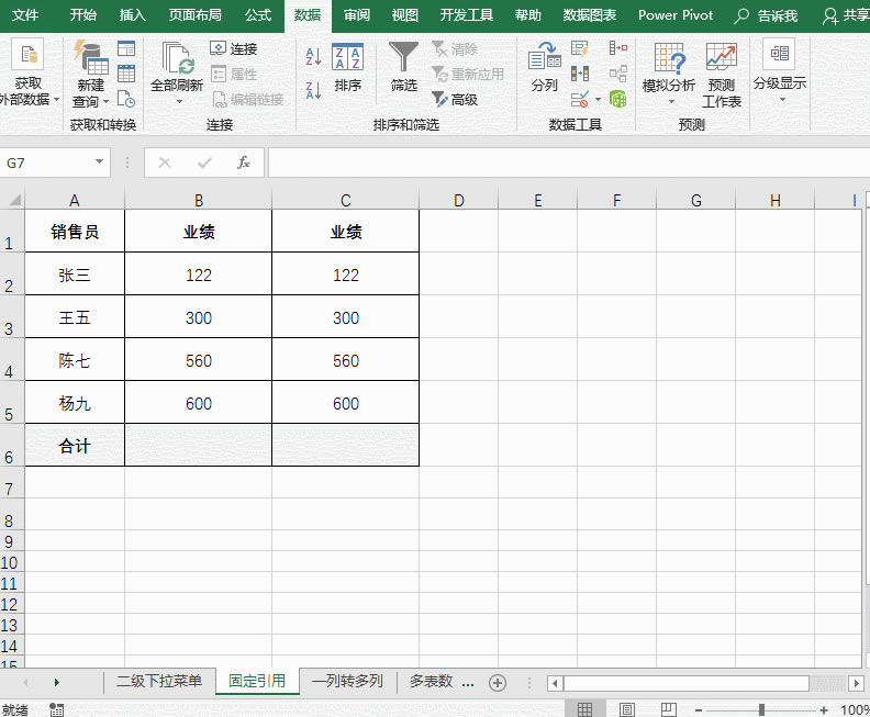Excel��INDIRECT���������_ʼ����ʼ�K�̶��ą^������