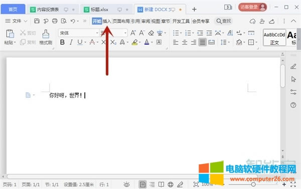 wps�ü��ôȡ���c��һ����ͬ