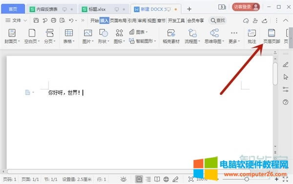 wps�ü��ôȡ���c��һ����ͬ