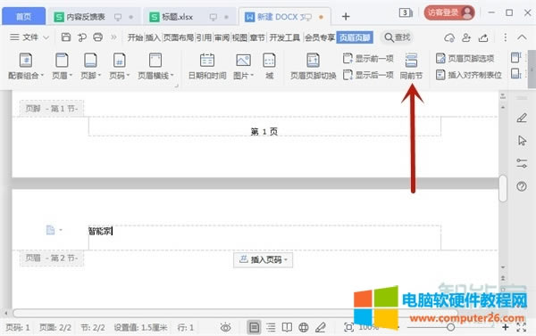 wps�ü��ôȡ���c��һ����ͬ