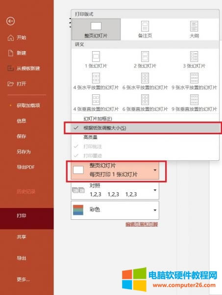 PPT��ӡ��ô䁝M����a4�������ף�PPT��ӡ��ôһ퓴�ӡ��������վ