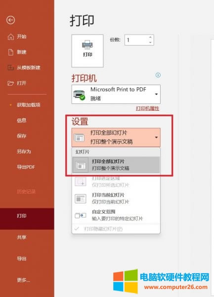 PPT��ӡ��ô䁝M����a4�������ף�PPT��ӡ��ôһ퓴�ӡ��������վ