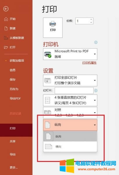 PPT��ӡ��ô䁝M����a4�������ף�PPT��ӡ��ôһ퓴�ӡ��������վ