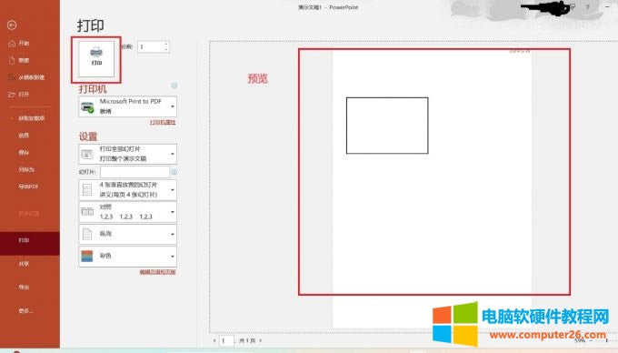 PPT��ӡ��ô䁝M����a4�������ף�PPT��ӡ��ôһ퓴�ӡ��������վ
