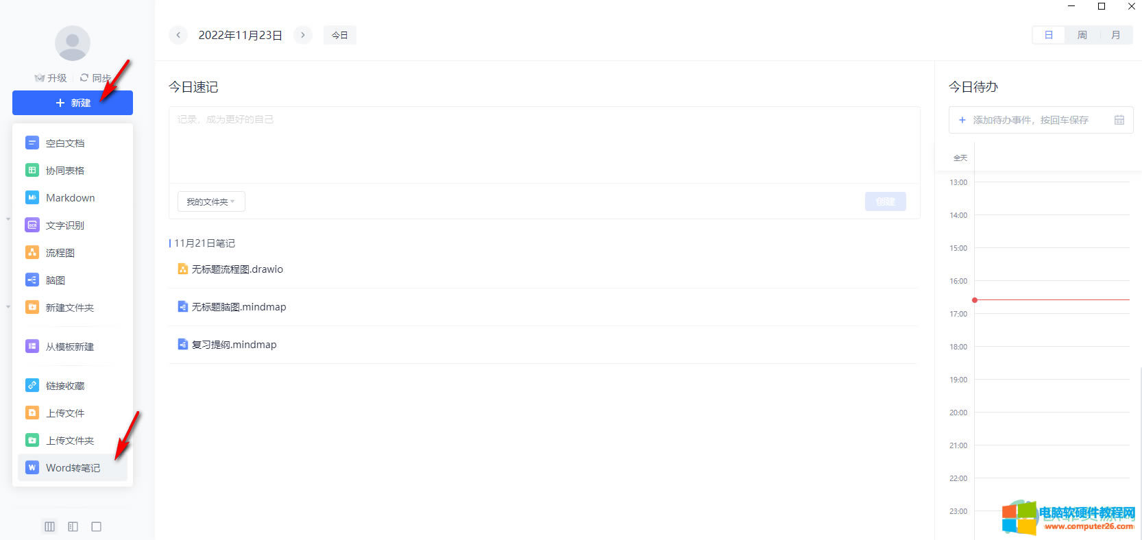 ?�е��ƹPӛ��ô��(d��o)��Word�ļ�