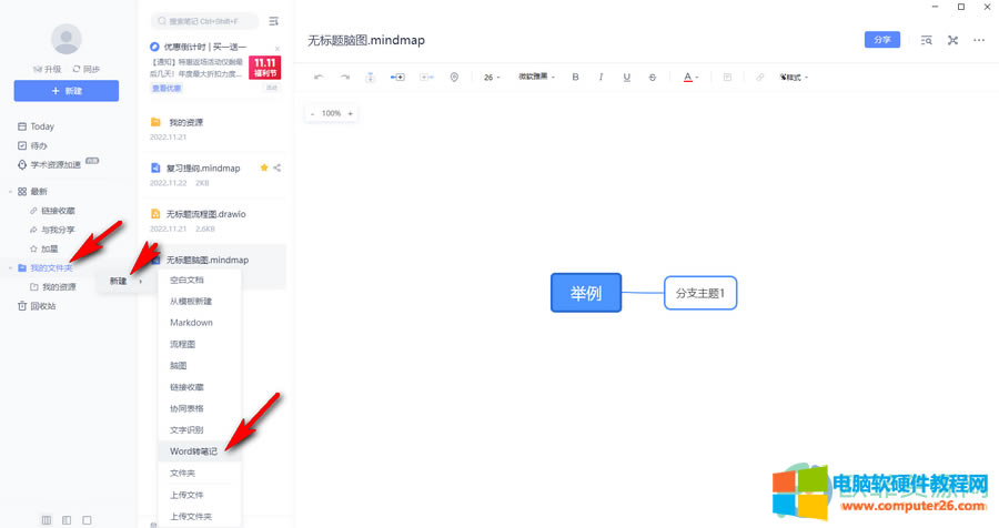 ?�е��ƹPӛ��ô��(d��o)��Word�ļ�