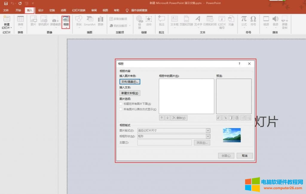 ���ʹ��PPT���ٌ��������༉���I�C��Ƭ