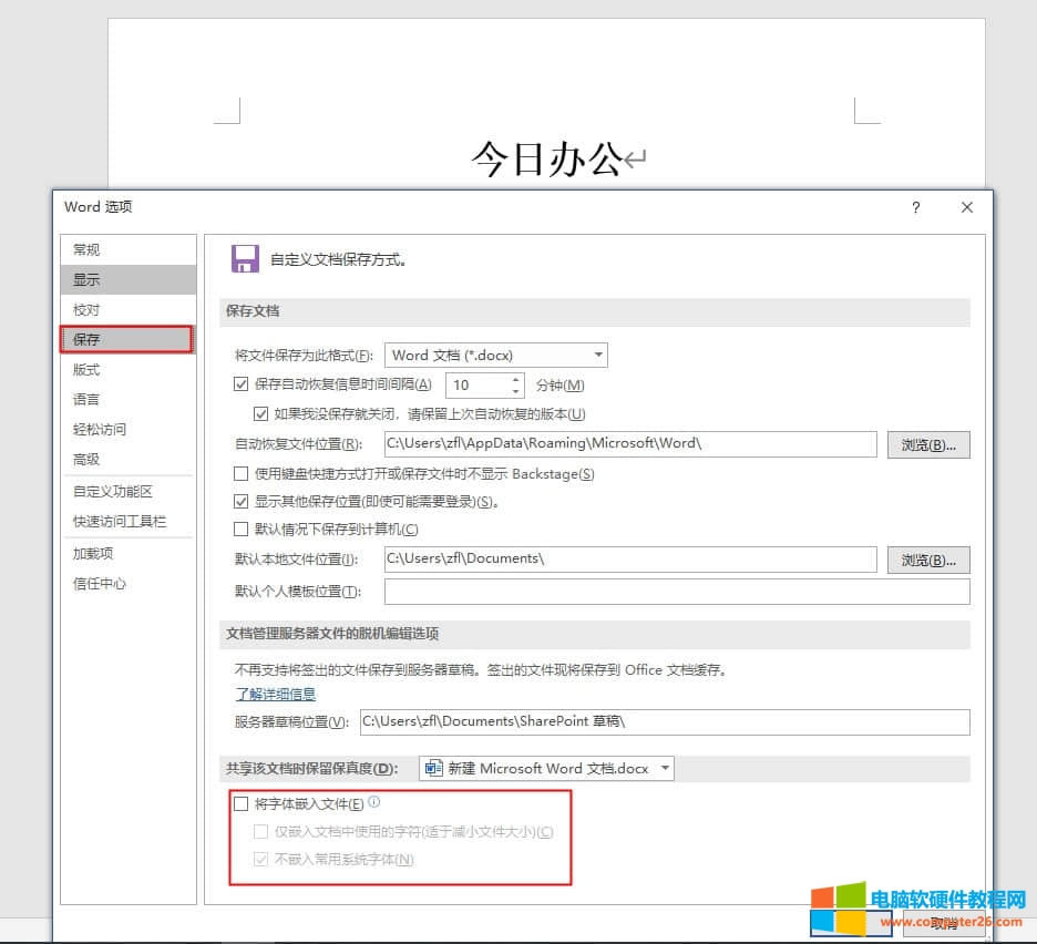 �����word��PPT�б����������w
