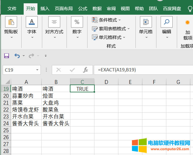 �D1��ʹ��EXACT�����Ȍ���������