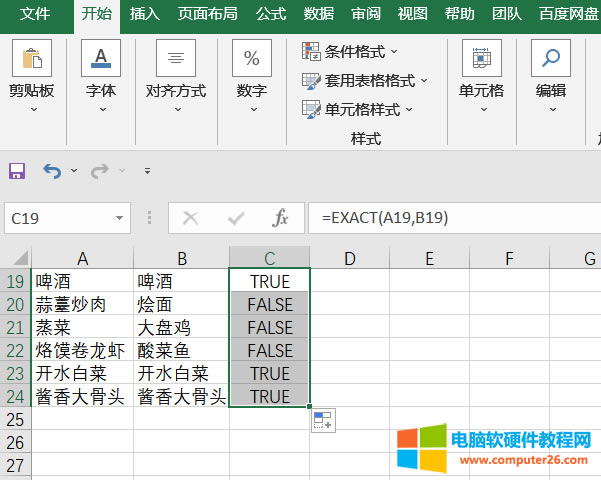 �D2����EXACT�������õ�������������