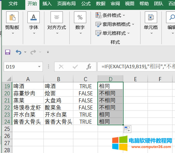 �D4����D19��Ƕ�׺������õ�������������