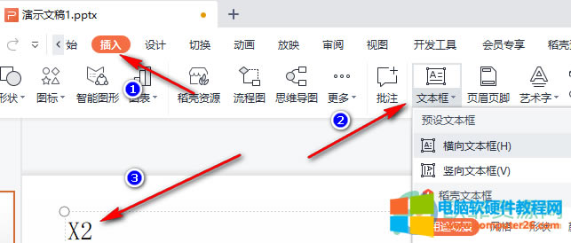WPS PPT���O(sh��)���Ϙ�(bi��o)����(bi��o)�ķ���