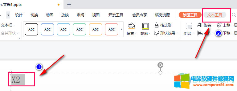 WPS PPT���O(sh��)���Ϙ�(bi��o)����(bi��o)�ķ���