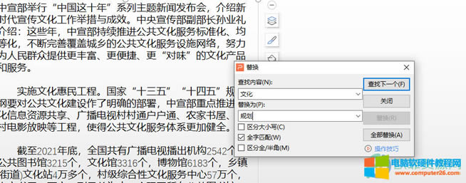 WPS PPT�����M��������Q�ķ���