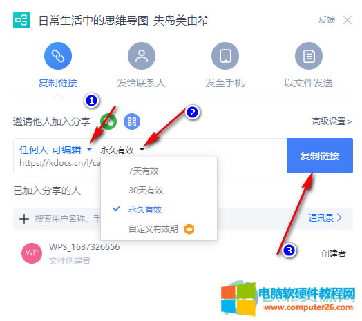 WPS PPT˼�S���D��(chu��ng)������朽ӵķ���