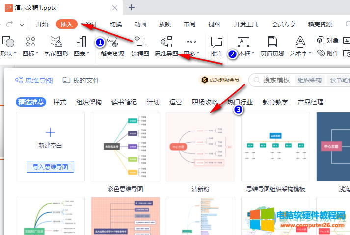 WPS PPT˼�S���Dͬ�r�޸Ķ��l�B���ɫ�ķ���