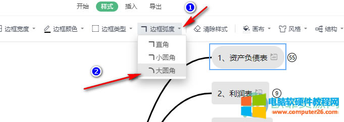 WPS PPT˼�S���D�O�ô�A��߅�򻡶ȵķ���