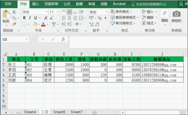 Excel巧用“照相機(jī)”功能 Excel巧用“照相機(jī)”功能