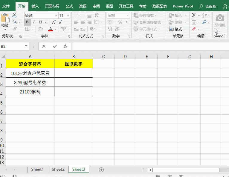 Excel��LOOKUP������ȡ�ַ�����ǰ��Ĕ���
