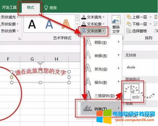 用excel做電子公章 用excel做電子公章