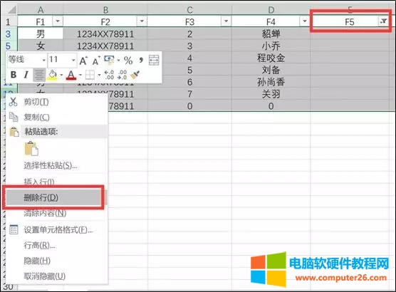 Excel����߀ԭ���еĔ�����һ��