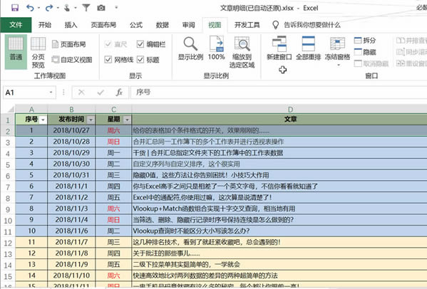 Excel���Y(ji��)��������+β��