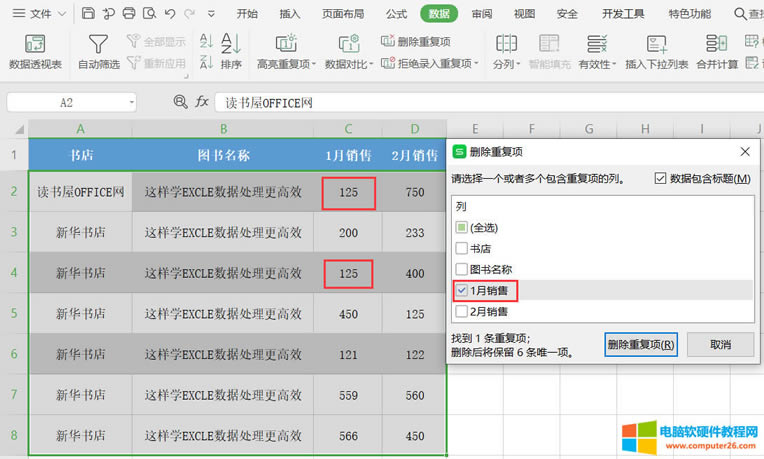 WPS������؏��ʹ�÷���
