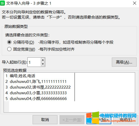 �ı��ļ�����WPS����ķ���