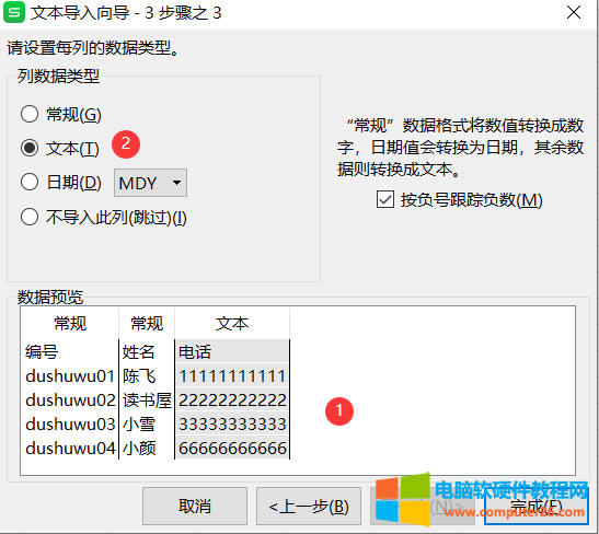 �ı��ļ�����WPS����ķ���